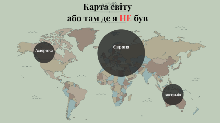 города и страны от а до я