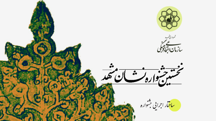 2020 by Behrouz Riazi on Prezi