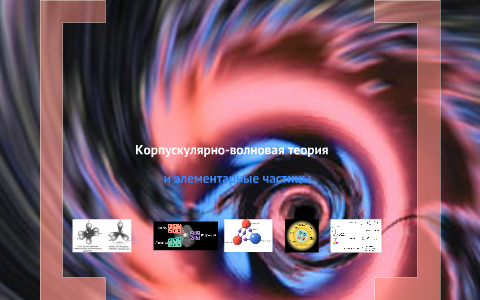 космос сквозь пространство и время