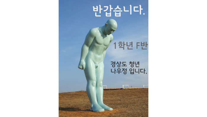경상도 사투리 by 우정 나 on Prezi