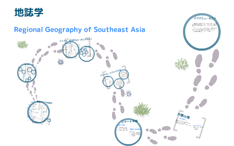 Regional Geography of Southeast Asia by Ayame Nagata