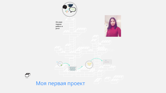 Мой первый проект