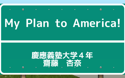 My Plan To America By 齋藤 杏奈 On Prezi Next