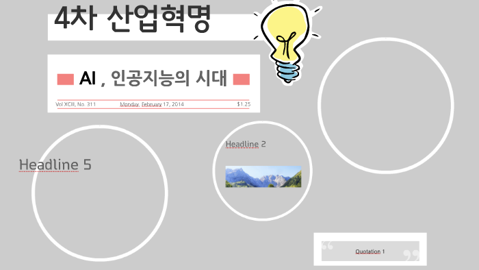 인공지능의 시대 by joy hey on Prezi