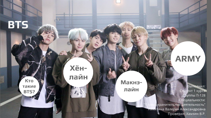 Бтс сказать. Репетитор разъём BTS И mobile.