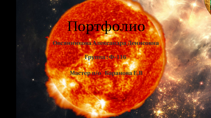 Портфолио by Алена Баранова on Prezi