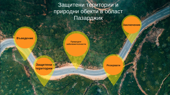 Защитени територии и природни обекти в област Пазарджик by Гергана ...