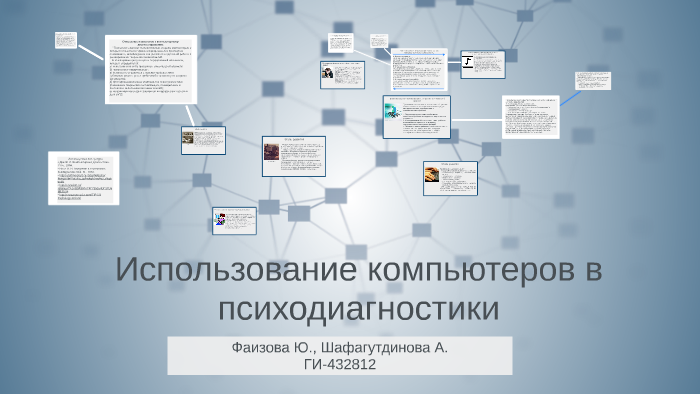 Что входит в классификацию методов компьютерной психодиагностики по степени автоматизации