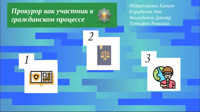 Прокурор в гражданском процессе by Қанат Абдрахманов on Prezi