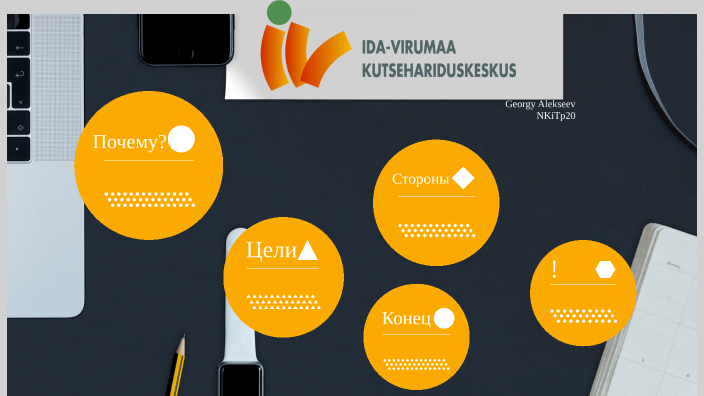 Планы на будущее by Georgy Alekseev on Prezi