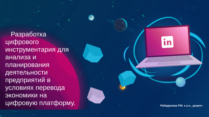 Разработка цифрового инструментария by Zarema Bagatirova on Prezi