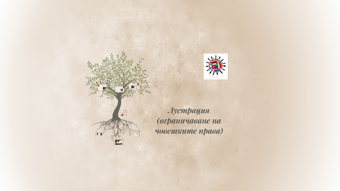 Човешки права:лустрация by Лора Б. Петкова on Prezi