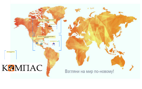 МКК сегодня (с при мерами из опыта международных компаний) by Ekaterina Vasileva on Prezi