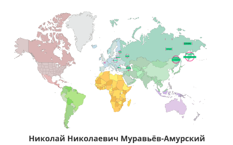 Николай Николаевич Муравьёв-Амурский by Александр Колодинский on Prezi