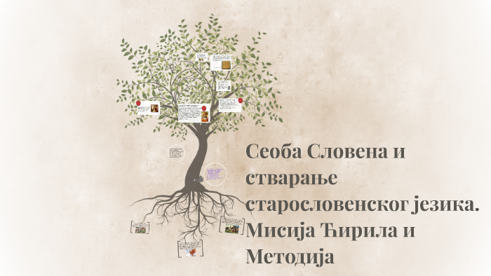 Стварање старословенског језика. Мисија Ћирила и Методија by Nevena ...