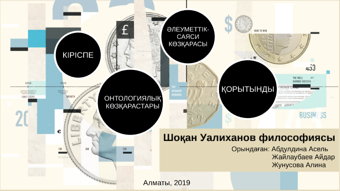 Шокан уалиханов презентация казакша