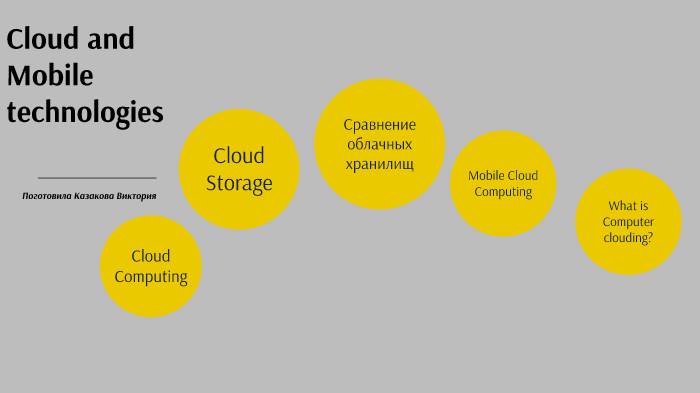 Cloud and mobile technologies презентация