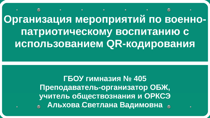 План мероприятий по военно патриотическому воспитанию