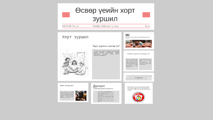 Хорт зуршил гэж юу вэ? by Enerel Neel on Prezi