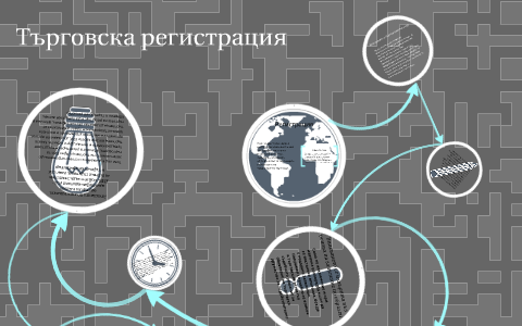 Търговска регистрация by Dimo Popov on Prezi