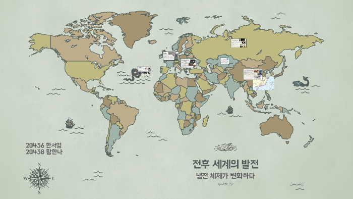 냉전 체제의 변화 by Ann Ahn on Prezi