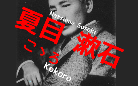 Kokoro Soseki Analysis