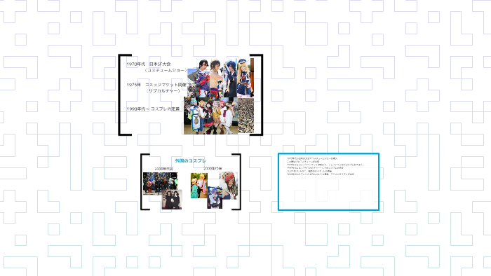 日本 by JiHyeon BAE on Prezi