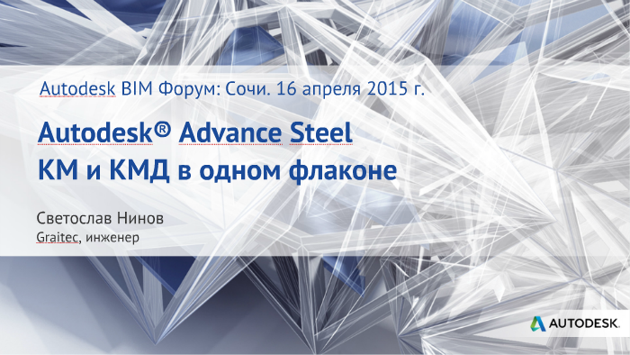 autodesk advance steel 2015 price autodesk advance steel 2015 price