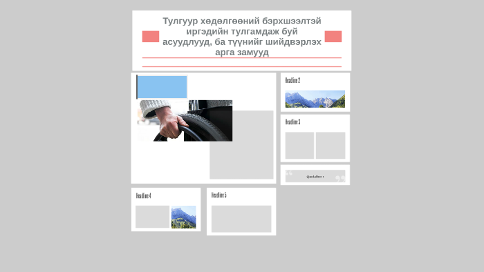 Тулгуур хөдөлгөөний бэрхшээлтэй иргэдийн тулгамдаж буй асуудлууд, ба ...