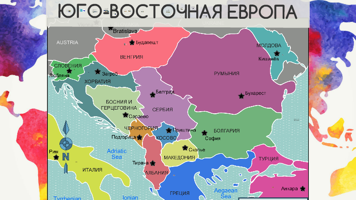 Карта юго востока европы