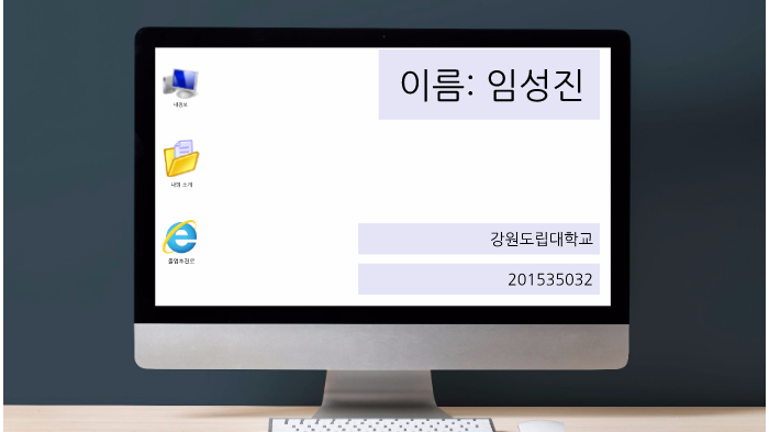 임성진명함 by 임 성진 on Prezi