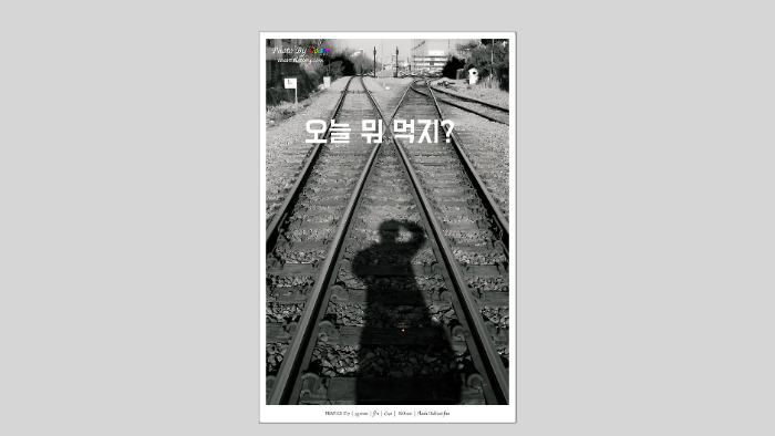 오늘 뭐 먹지? by 하은 김 on Prezi