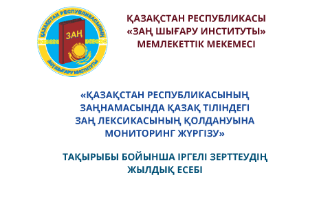 Гражданский процессуальный кодекс республики казахстан