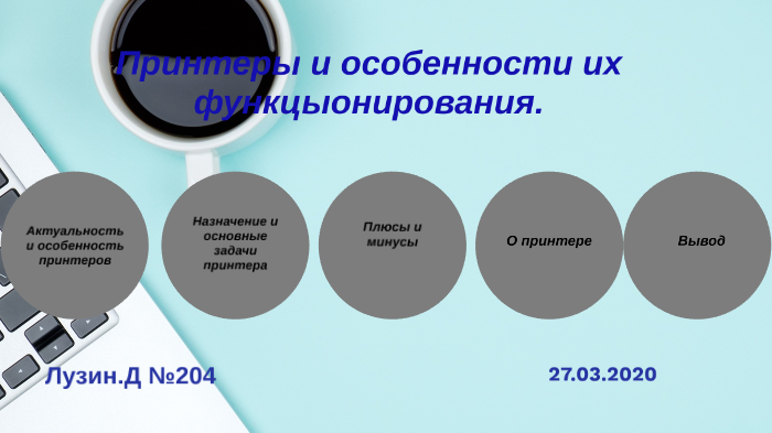 Принтеры и особенности их функционирования презентация