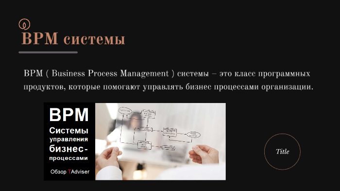 ВРМ by Ekaterina Alekseevna on Prezi