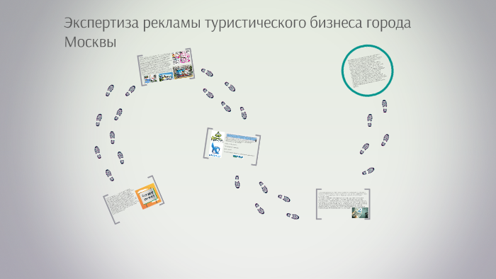 Экспертиза рекламы туристического бизнеса города Москвы by Dasha ...