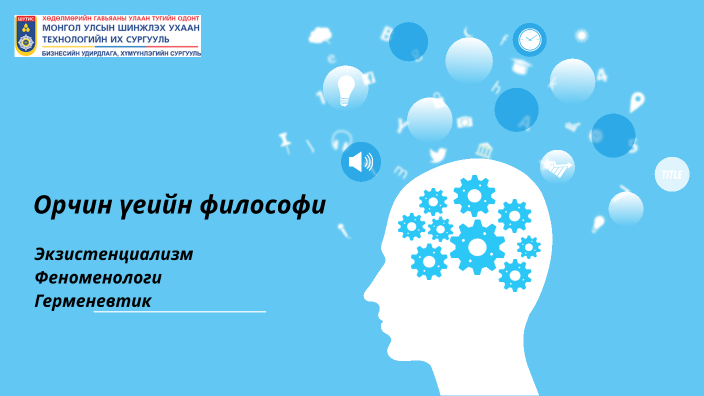 тэргэл by tergel d on Prezi