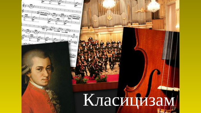 Класицизам by Jovana Stojanovic on Prezi