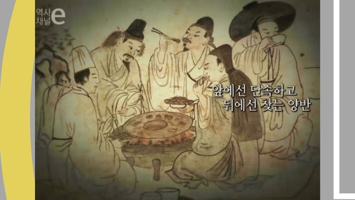 조선의 백정 by 다슬 김 on Prezi