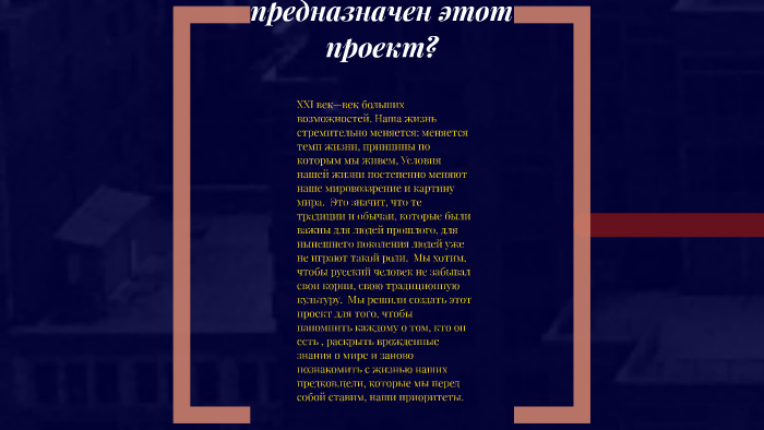 Культура наших предков by Елена Митенкова on Prezi