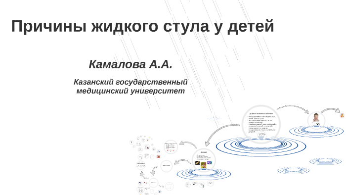 Пастообразный стул у взрослого человека