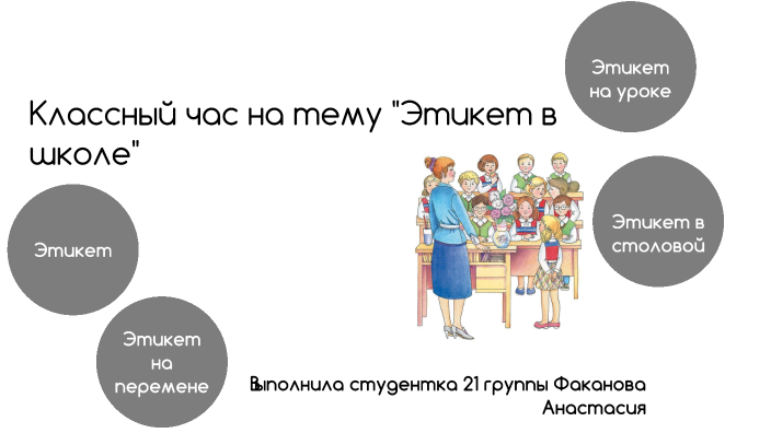 Проект танцевальный этикет 5 класс