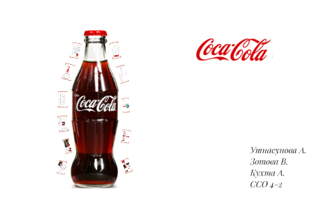 Coca-Cola. Бренд-менеджмент by Alexandra Utnasunova