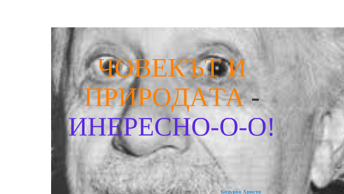 изпарение и кондензация; топене и втвърдяване by Христо Бодуров on Prezi