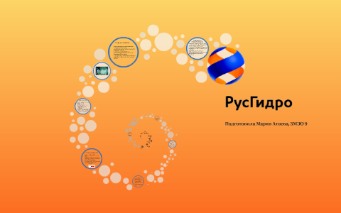 Русгидро презентация о компании