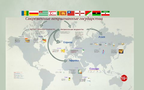 Страны не признанные государствами. Непризнанные государства. Самопровозглашенные непризнанные государства. Непризнанные государства страны. Карта непризнанных государств.